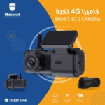 ⁦داش كام 4G مع تتبع GPS كامرتين⁩ - الصورة ⁦2⁩