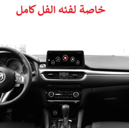Mazda 6 screen from 2020 to 2023 (especially for the full-option category) measuring 10.25, operates all the specifications of the full-option car